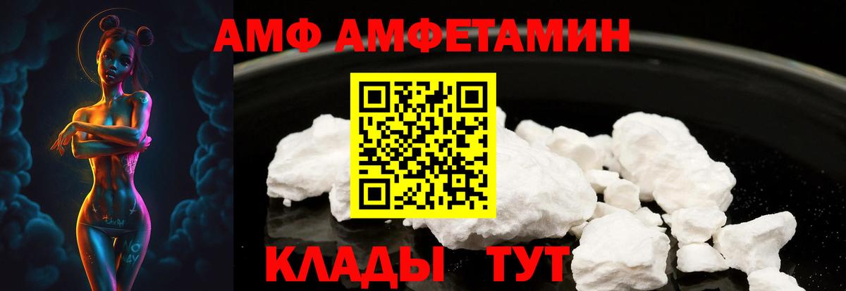 АМФ  АМФЕТАМИН 97%  Вход с VPN  Курчалой 