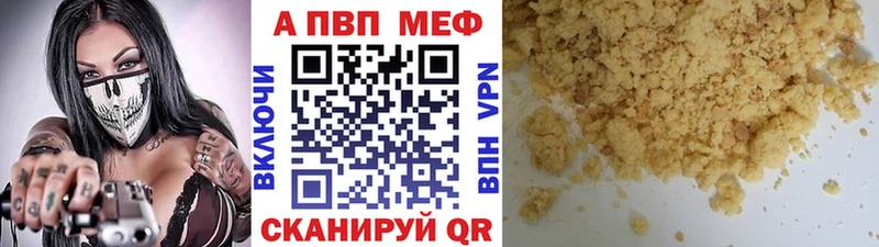 А ПВП кристаллы Курчалой