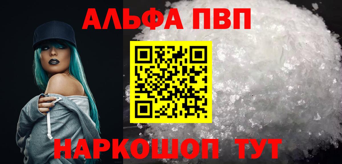 Alfa_PVP VHQ  Alfa_PVP VHQ  Вход с VPN  Курчалой 