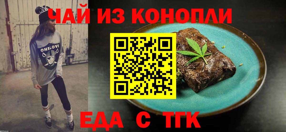 Cannafood конопля  Вход с VPN  Курчалой 