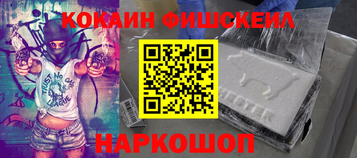 Кокаин Эквадор  COCAIN Перу  Курчалой  Вход с VPN 
