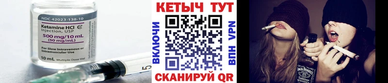 Кетамин ketamine  Курчалой 