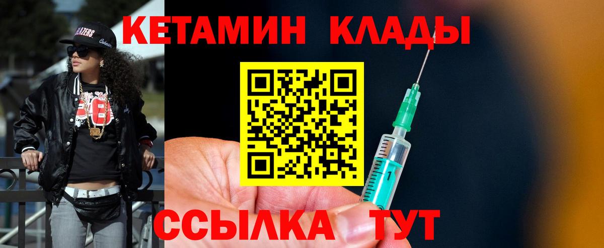 Кетамин VHQ  Кетамин ketamine  Курчалой  площадка клад  Вход с VPN 