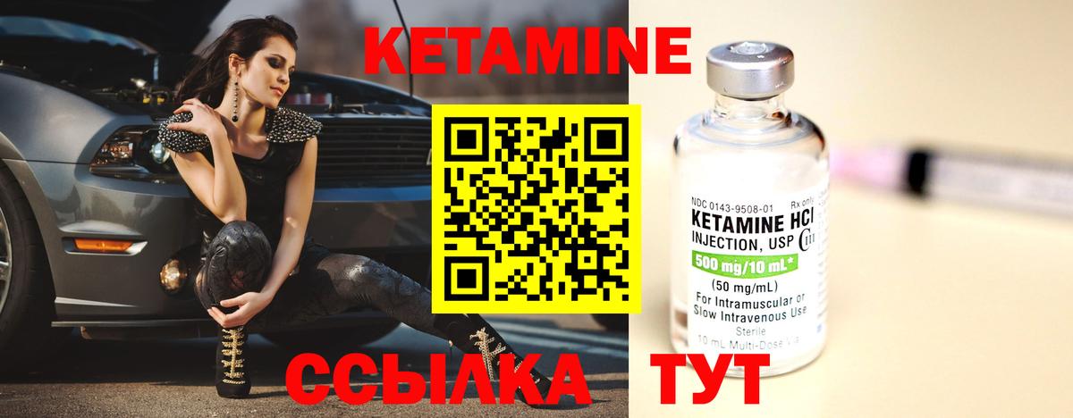 Кетамин VHQ Курчалой