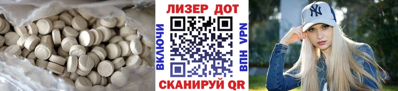 Лсд 25 экстази кислота  Курчалой 