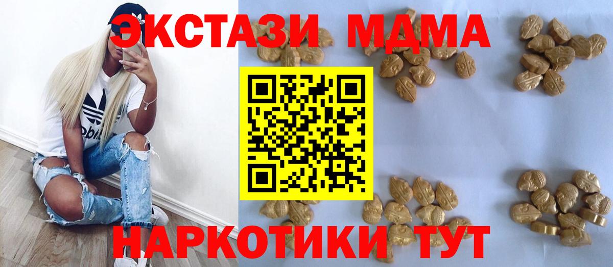 MDMA Molly Курчалой