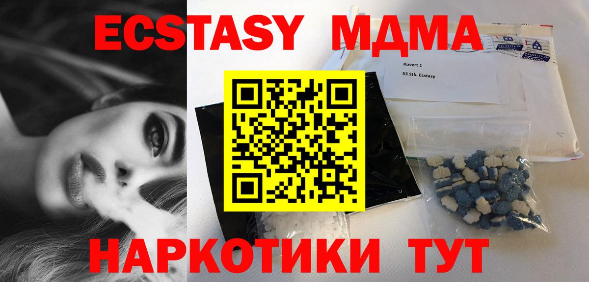 МДМА VHQ  МДМА кристаллы  Вход с VPN  Курчалой 