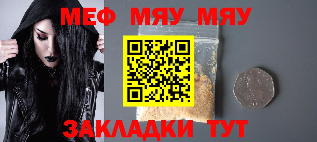 магазин    МЕФ кристаллы  Вход с VPN  Мефедрон  Курчалой  МЕФ кристаллы 