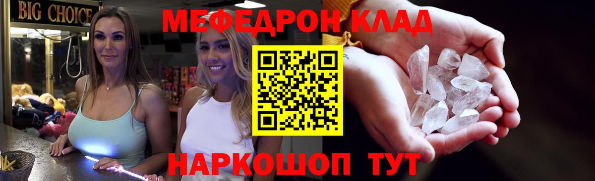 МЕФ  Курчалой
