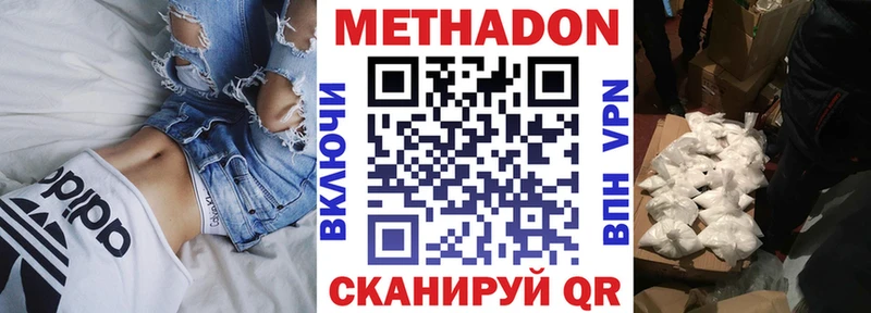 МЕТАДОН кристалл  Курчалой 