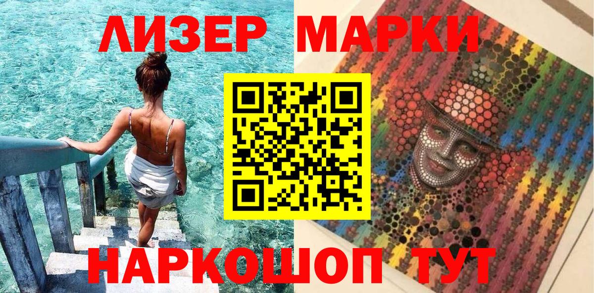 Наркотические марки 1500мкг  Вход с VPN  Курчалой  Наркотические марки  Наркотические марки 1500мкг 