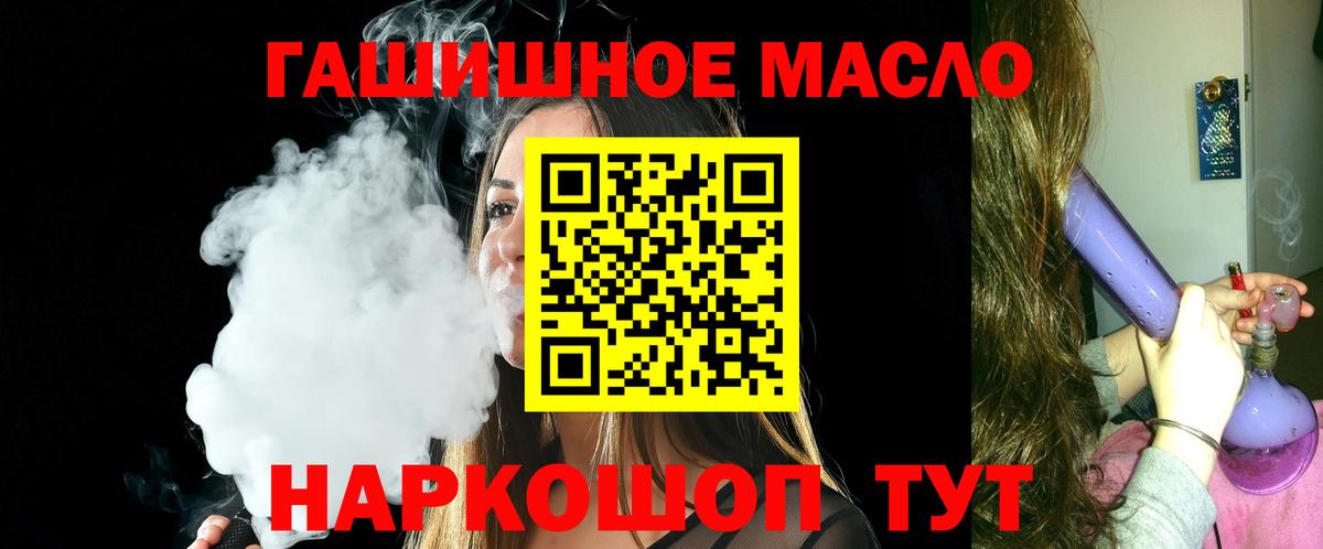 ТГК гашишное масло Курчалой