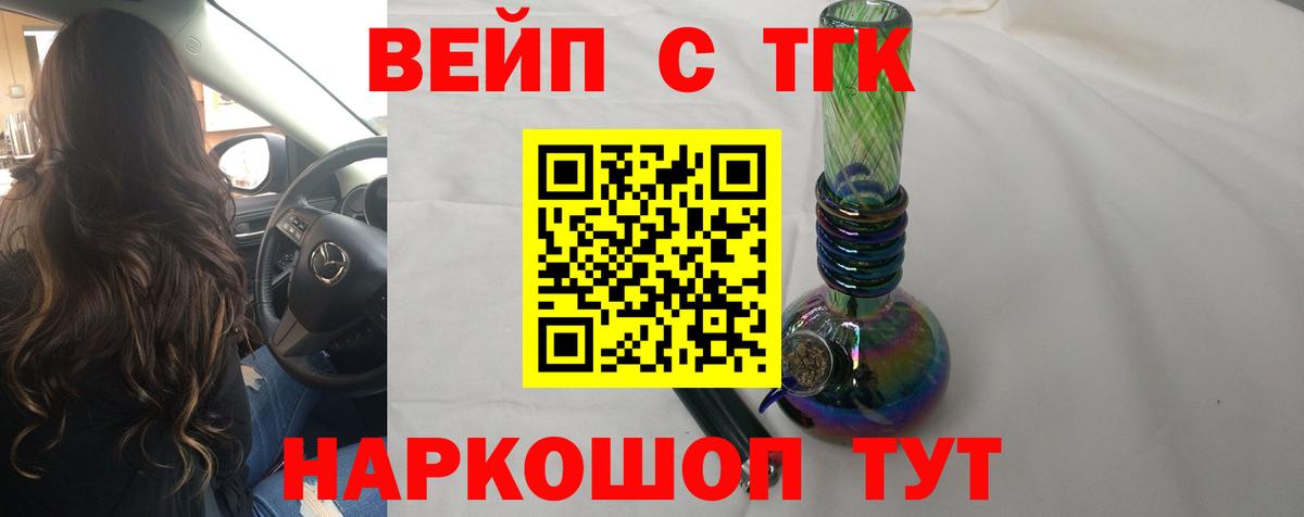 Курчалой  ТГК гашишное масло  Дистиллят ТГК THC oil  Вход с VPN 